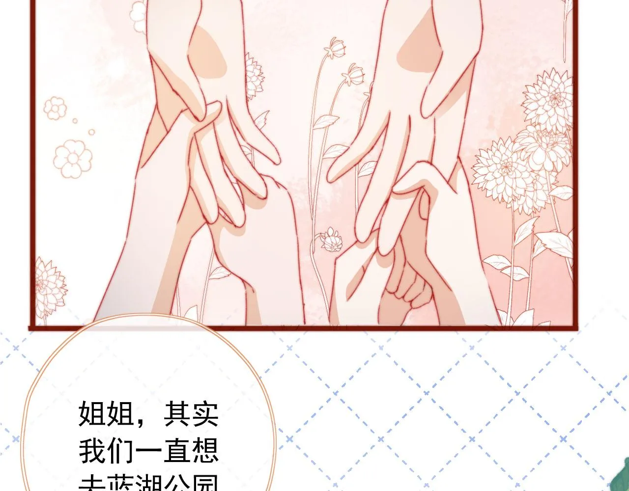 第29话约会大作战 第39页