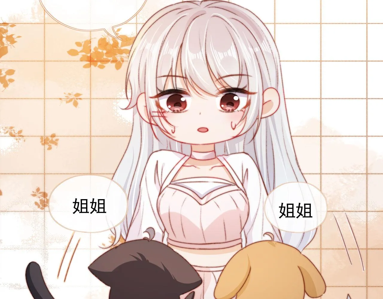 第29话约会大作战 第44页