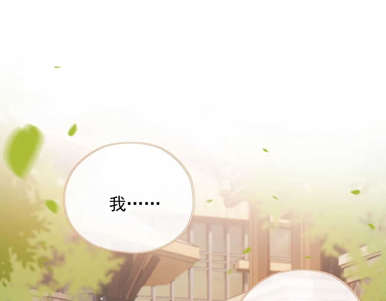 第29话约会大作战 第69页