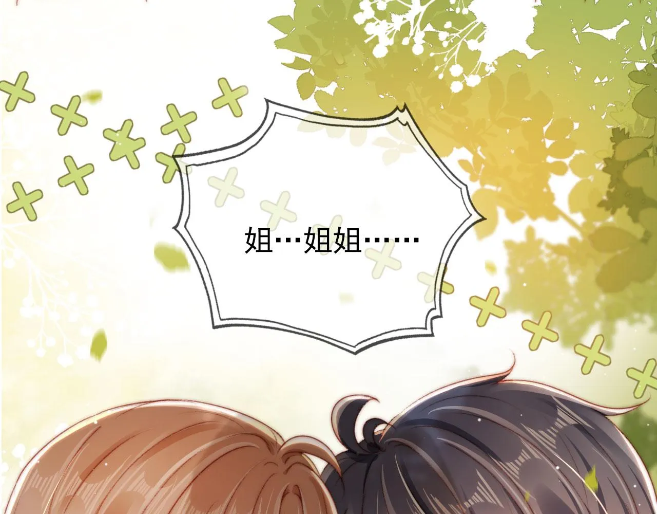 第29话约会大作战 第87页