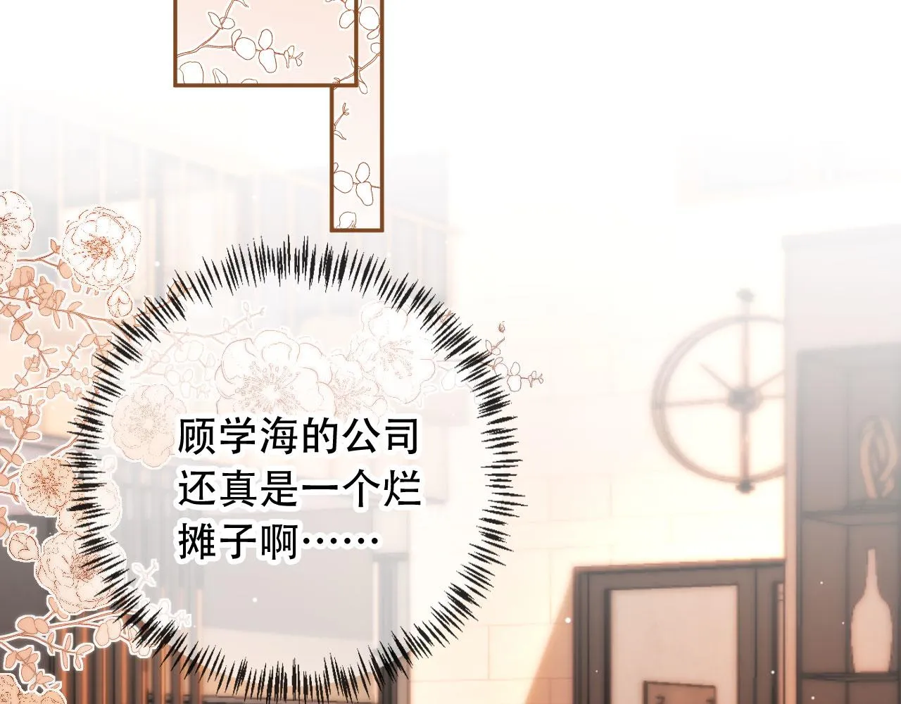 第28话姐姐要相亲？！ 第2页