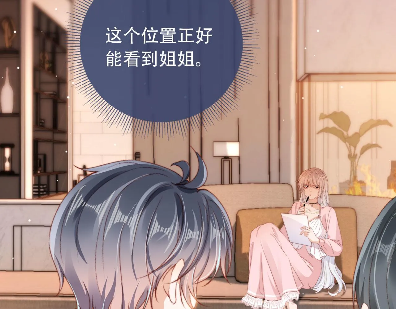 第28话姐姐要相亲？！ 第9页