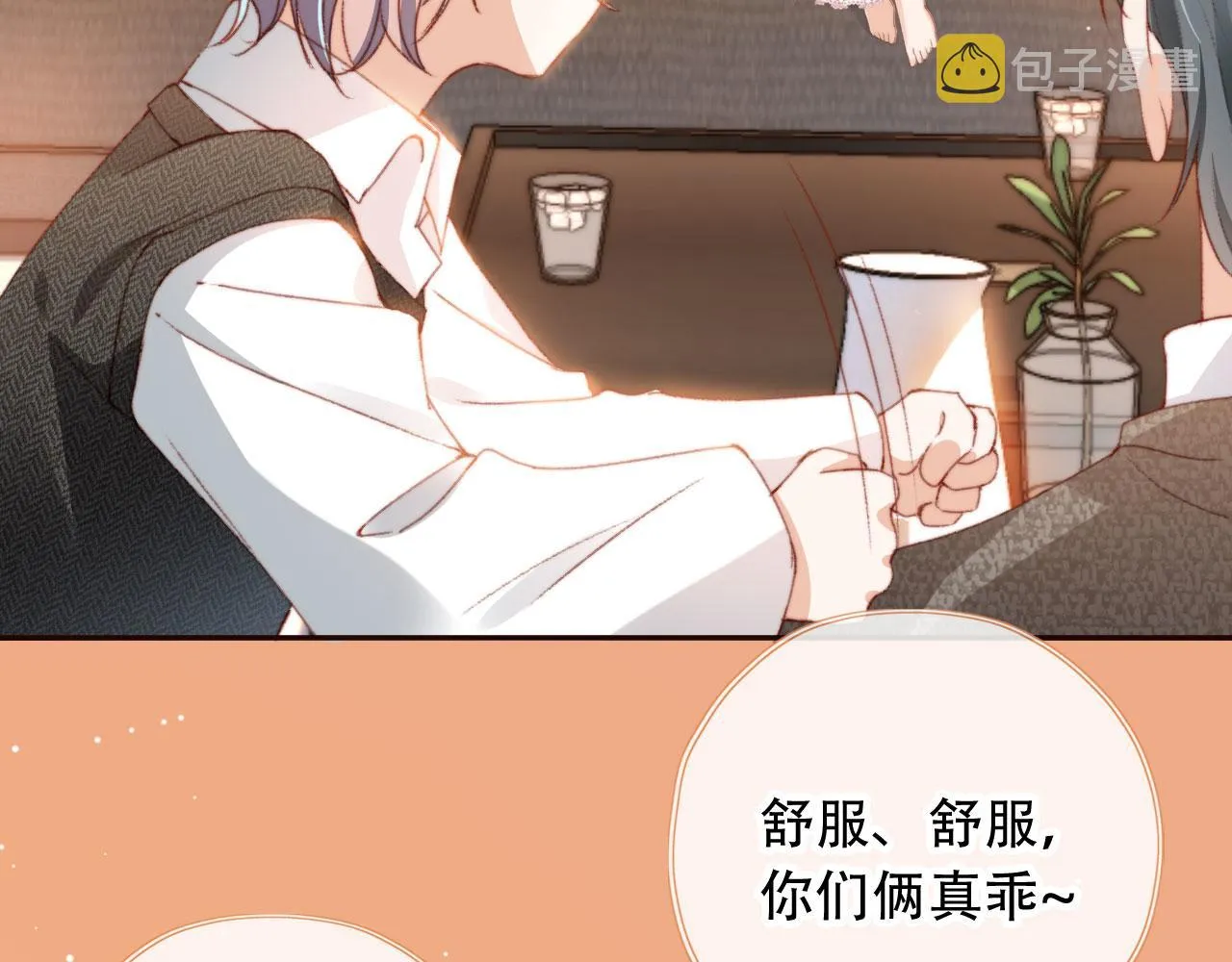 第28话姐姐要相亲？！ 第10页