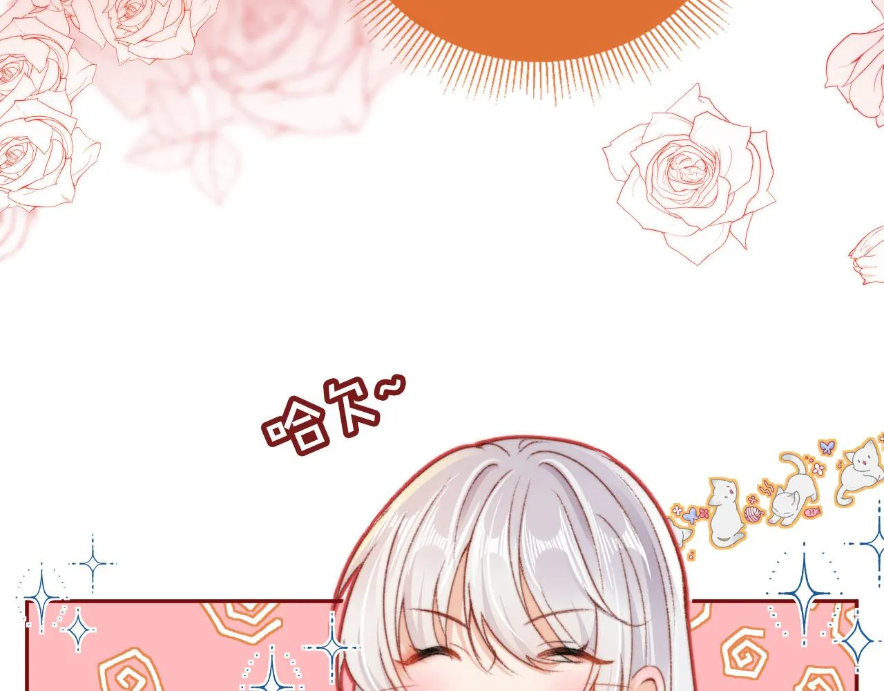第28话姐姐要相亲？！ 第13页