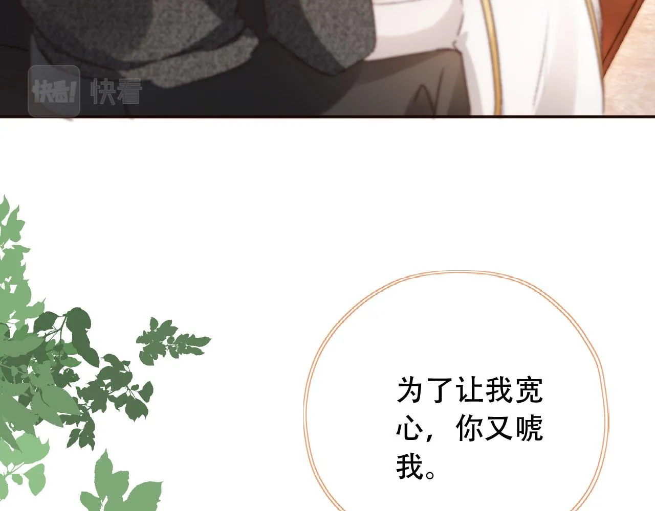 第28话姐姐要相亲？！ 第17页