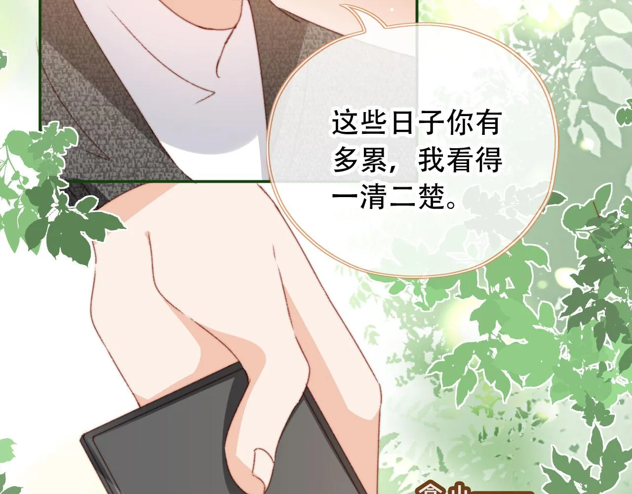 第28话姐姐要相亲？！ 第19页