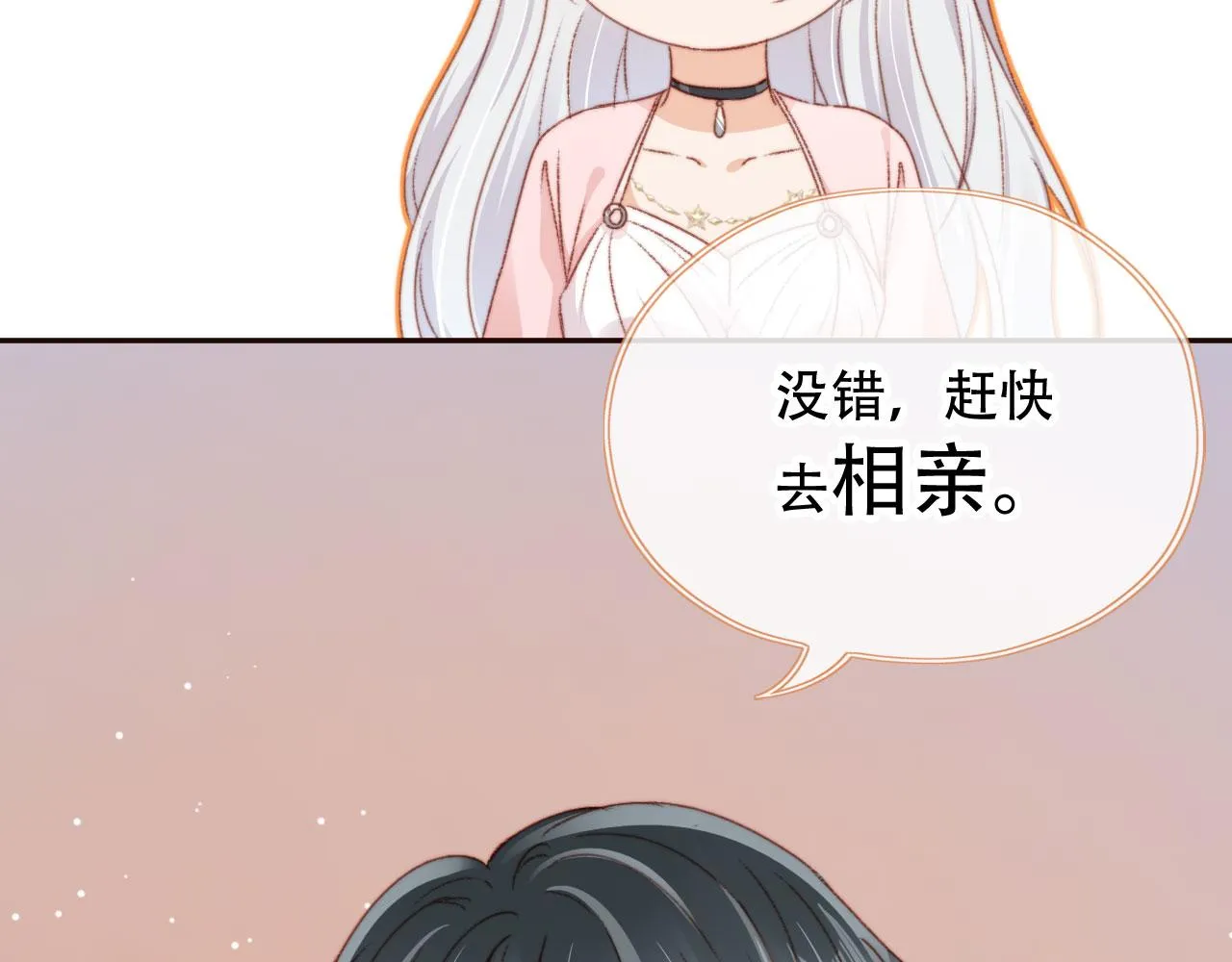 第28话姐姐要相亲？！ 第22页