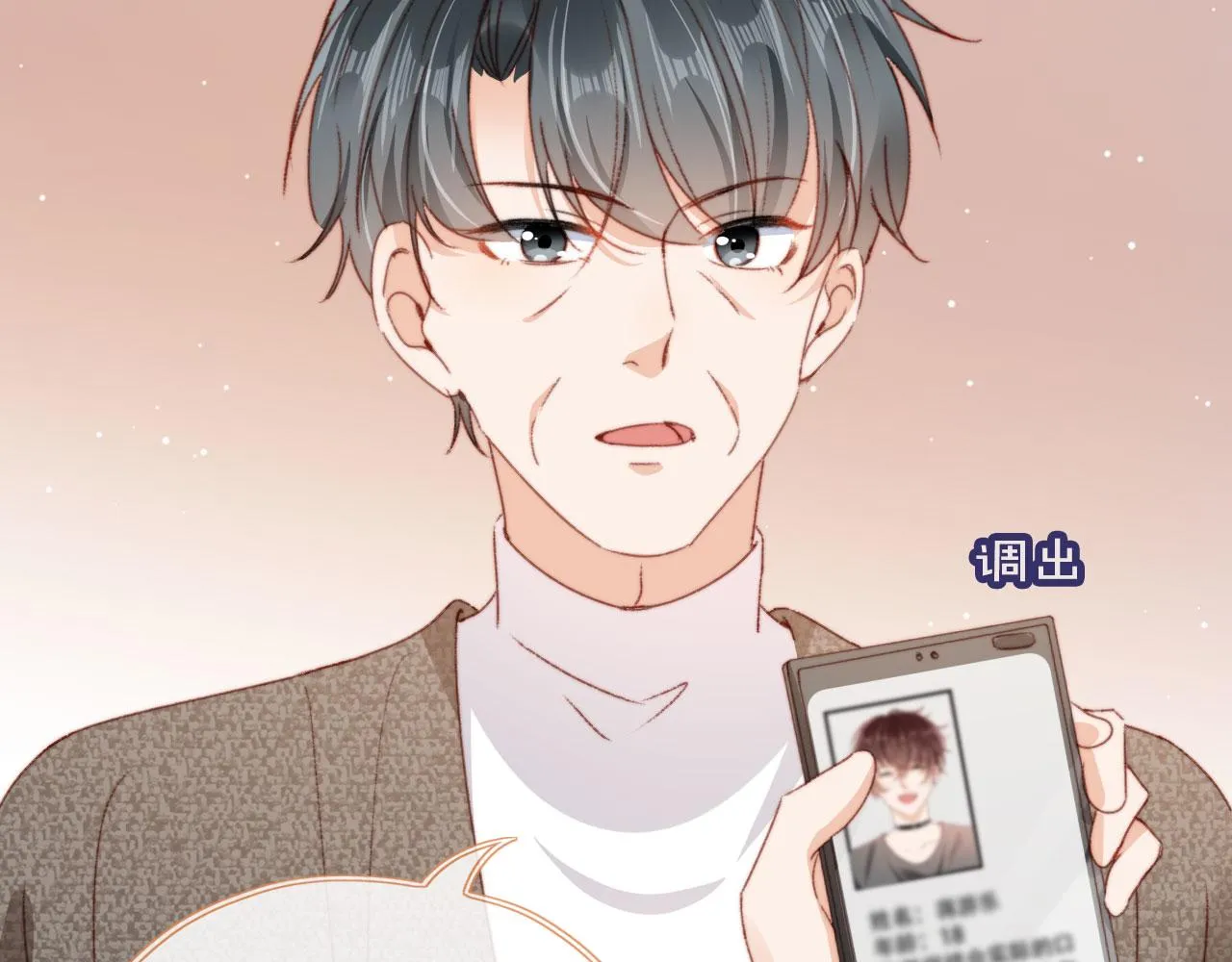 第28话姐姐要相亲？！ 第23页