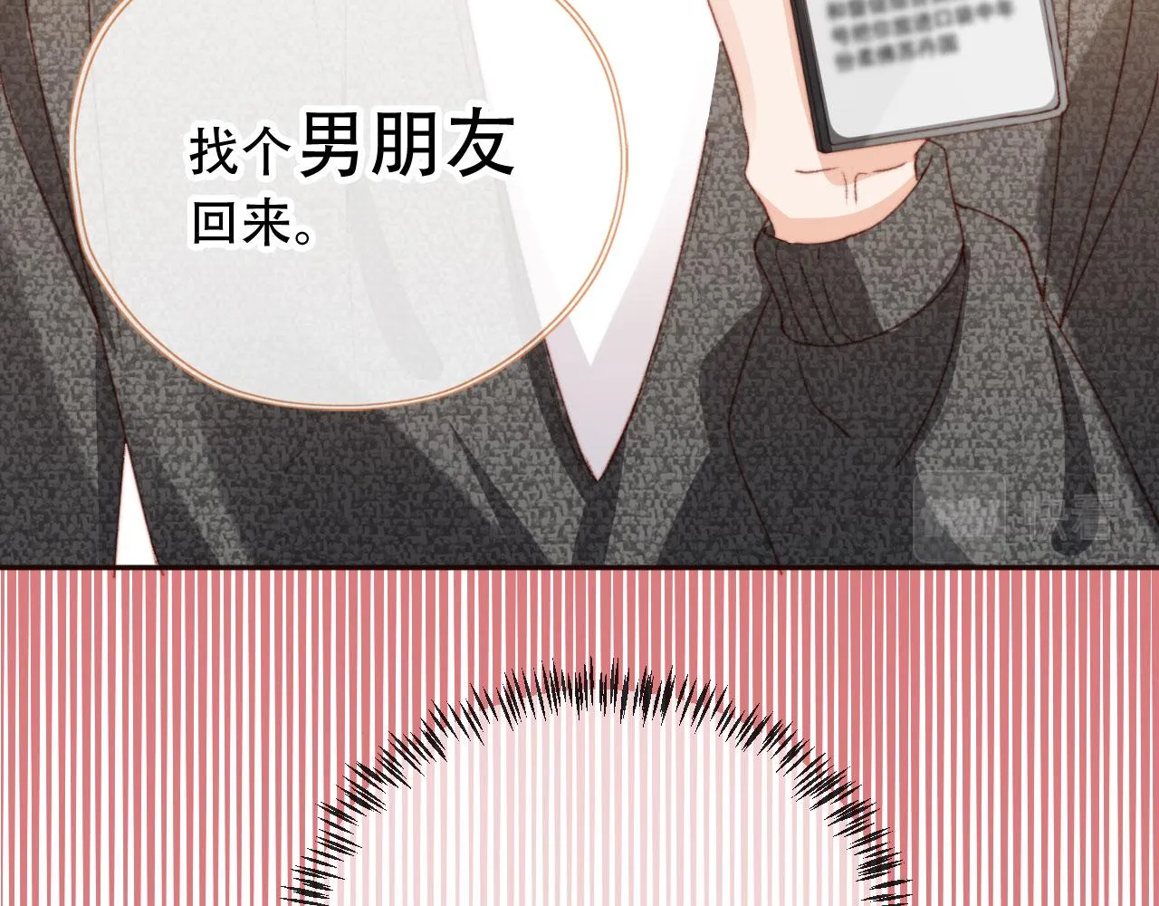 第28话姐姐要相亲？！ 第24页