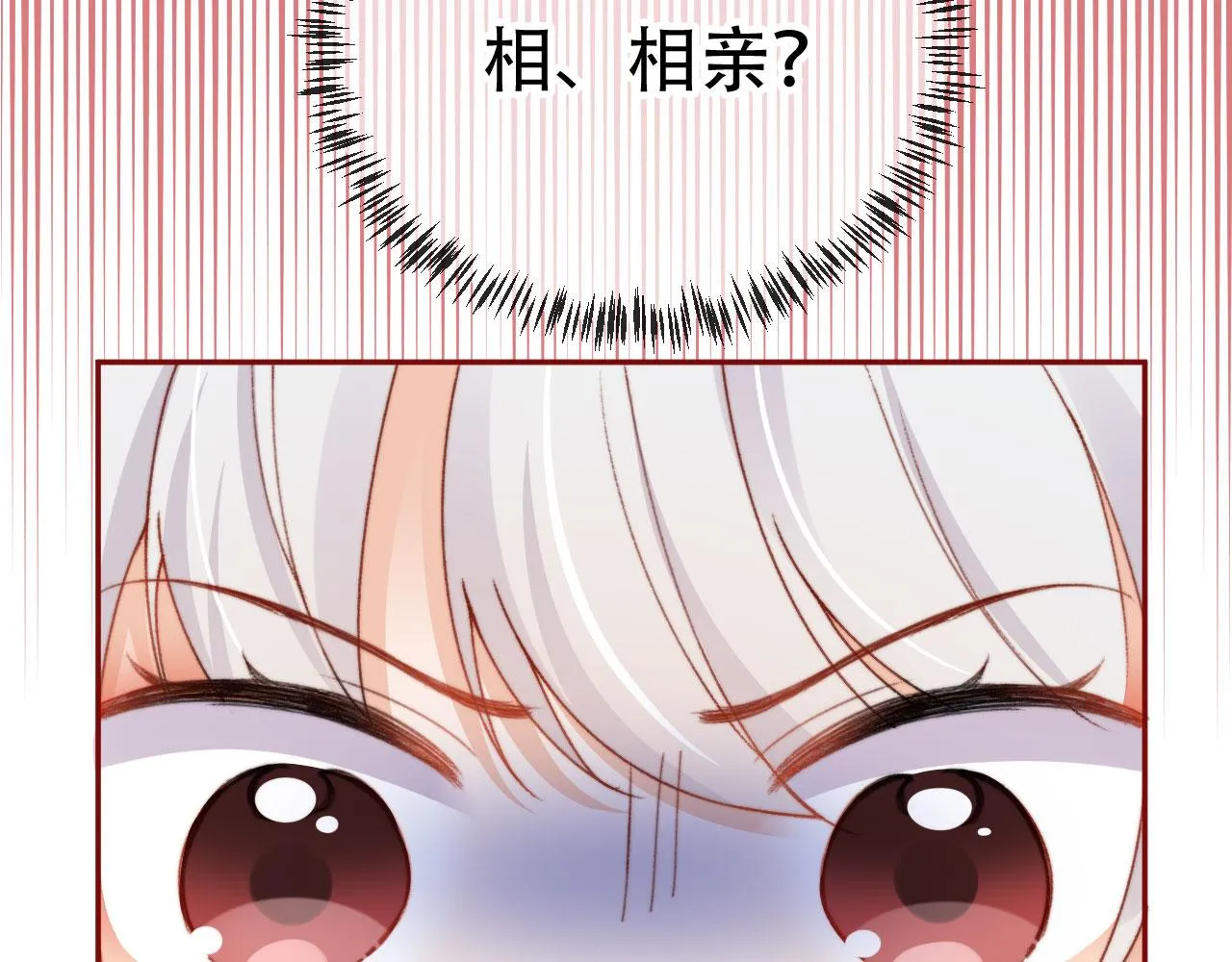 第28话姐姐要相亲？！ 第25页