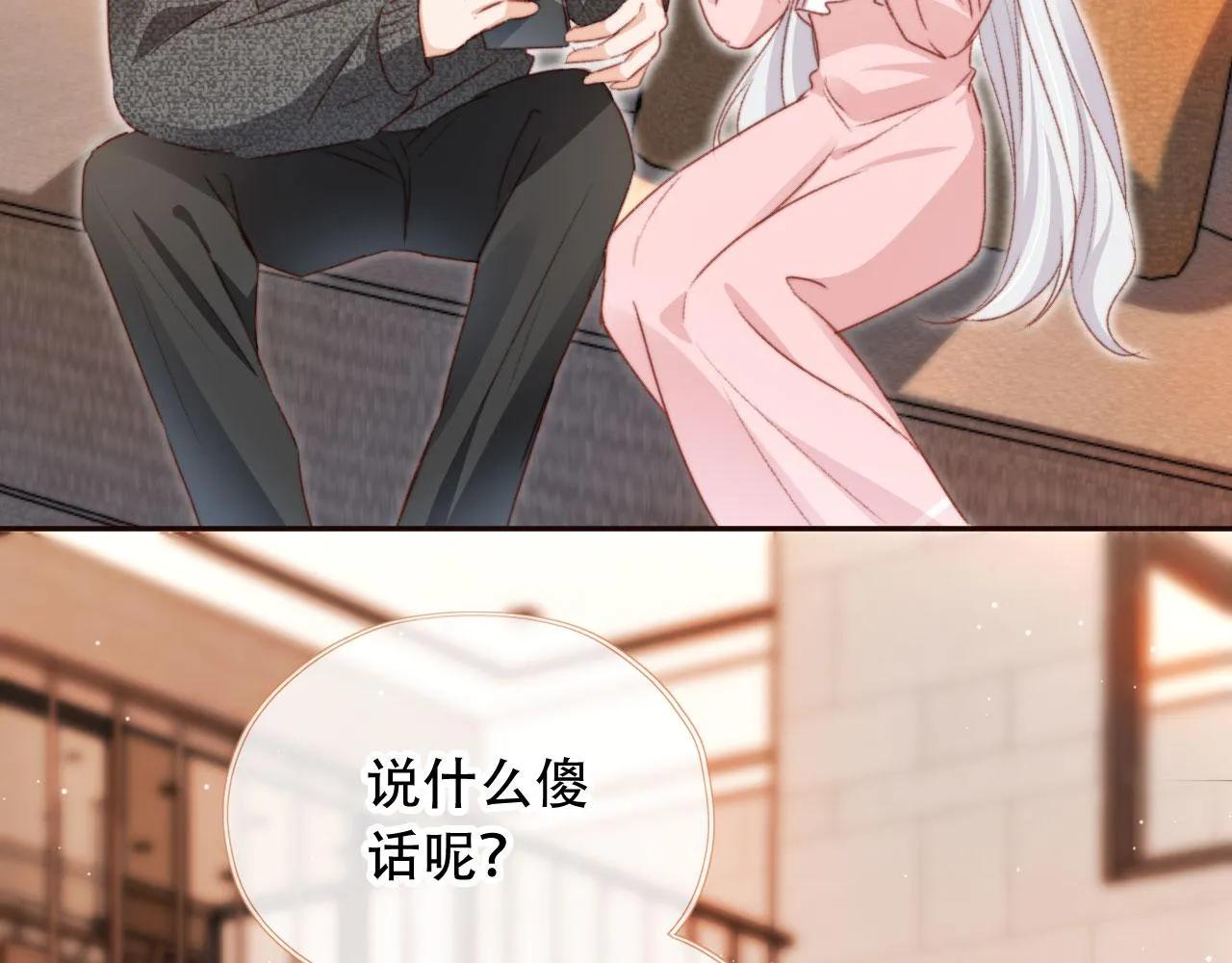 第28话姐姐要相亲？！ 第35页