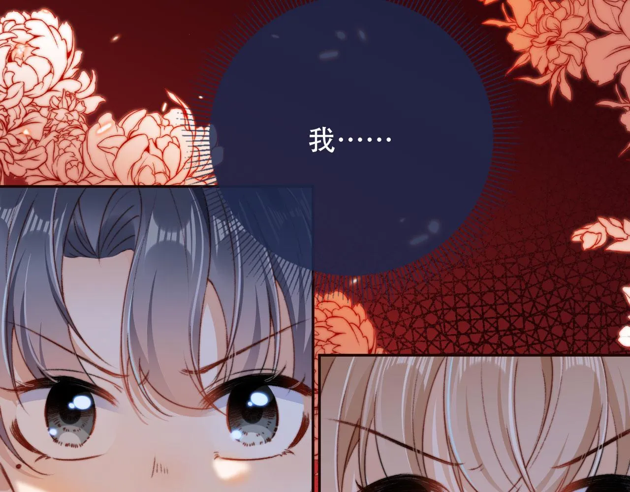 第28话姐姐要相亲？！ 第45页