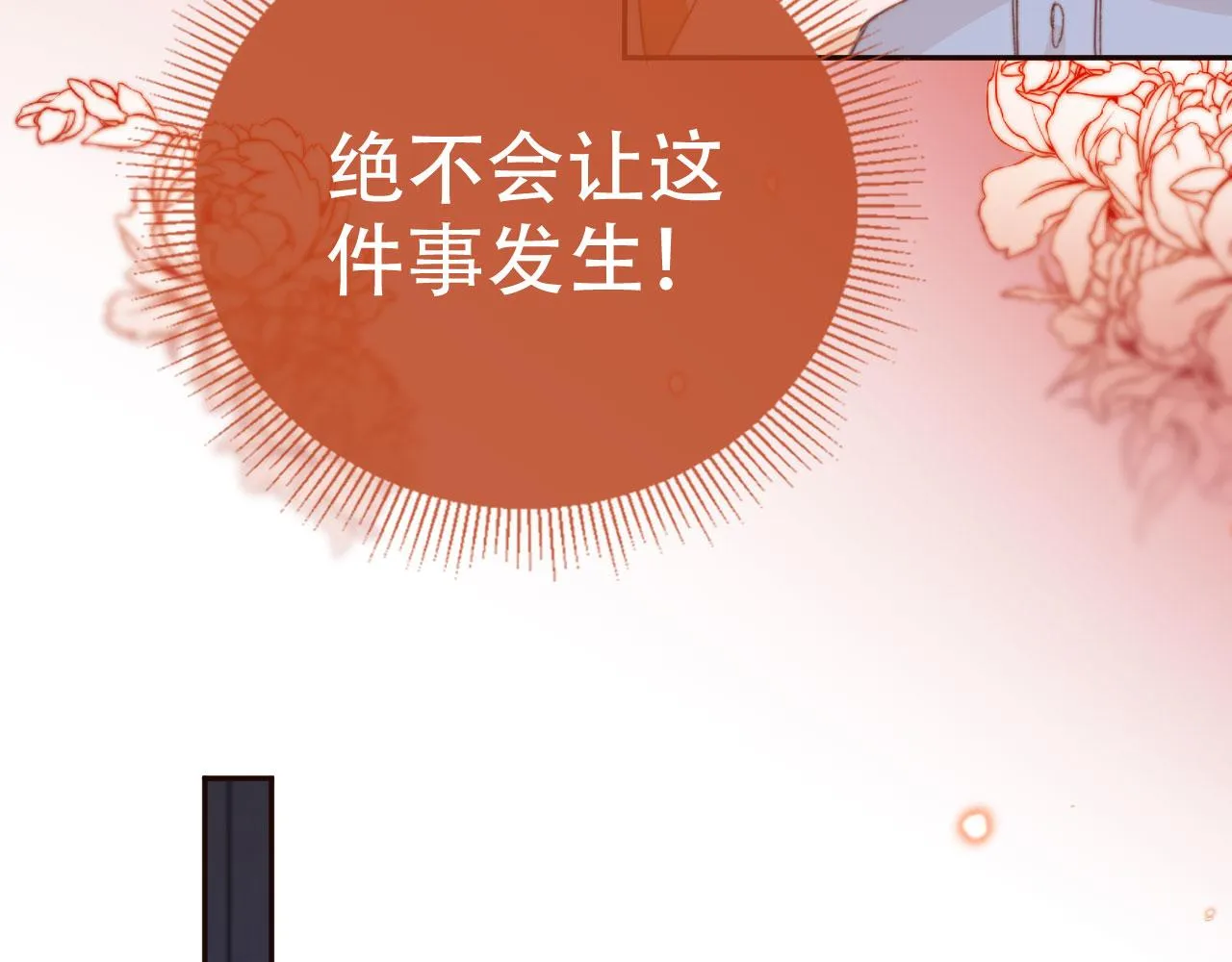 第28话姐姐要相亲？！ 第47页