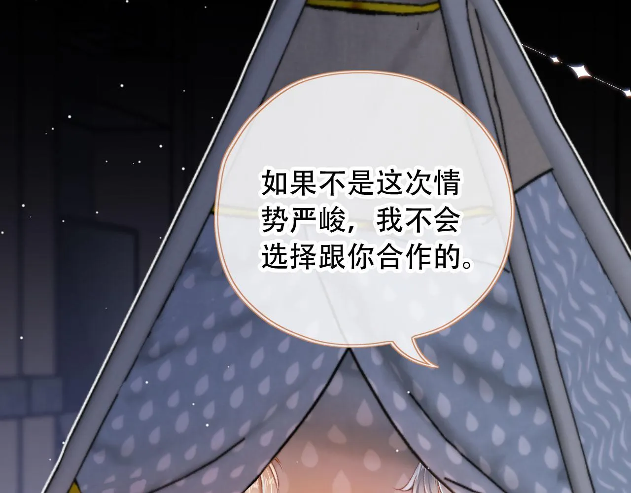 第28话姐姐要相亲？！ 第50页