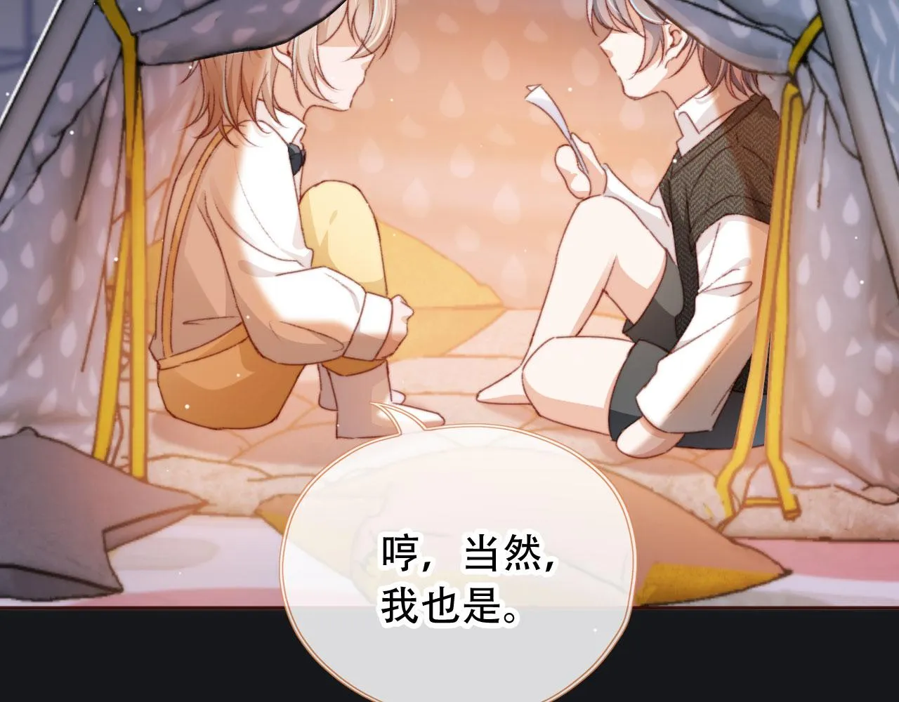 第28话姐姐要相亲？！ 第51页