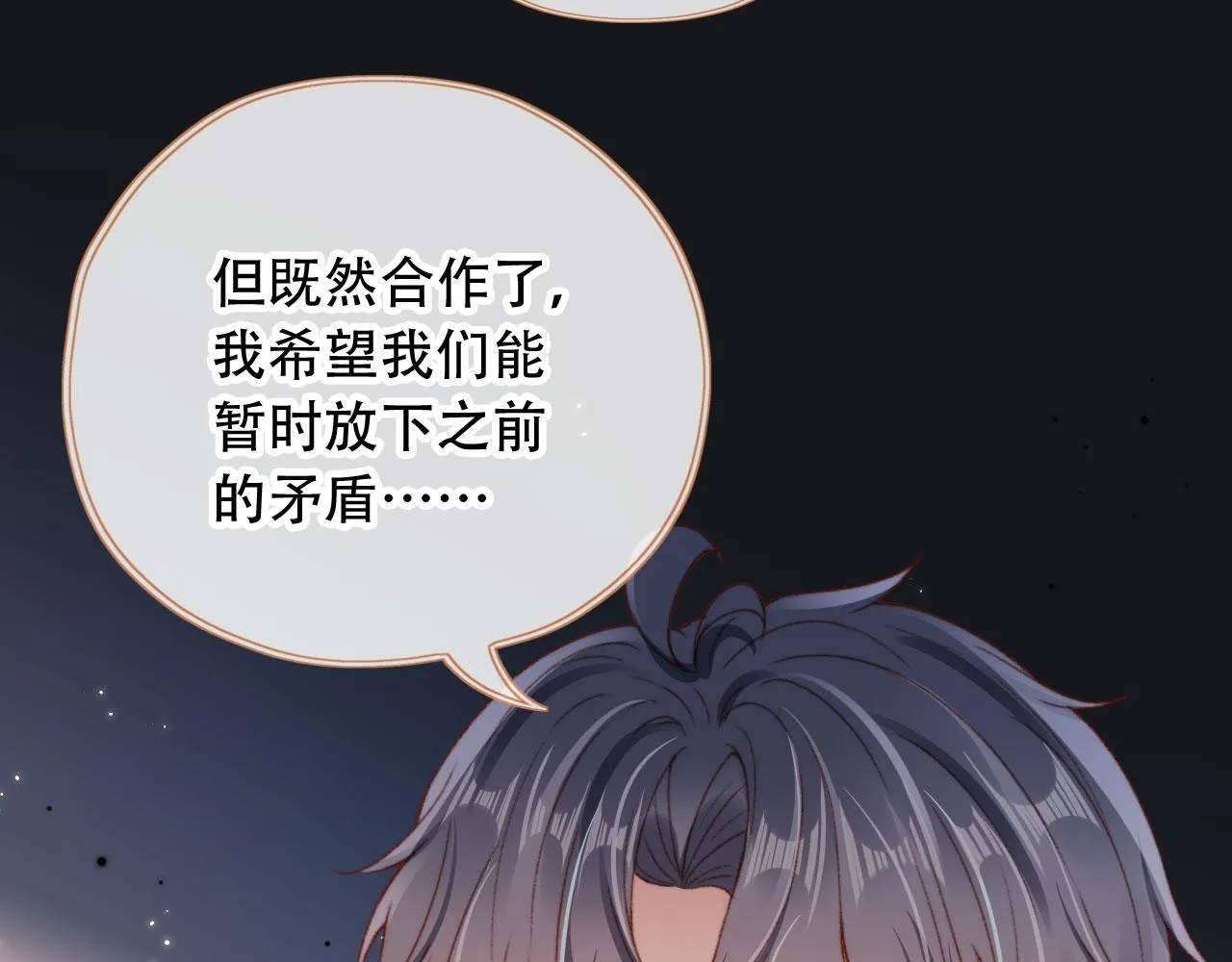 第28话姐姐要相亲？！ 第52页