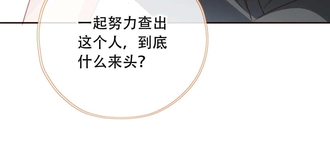 第28话姐姐要相亲？！ 第60页