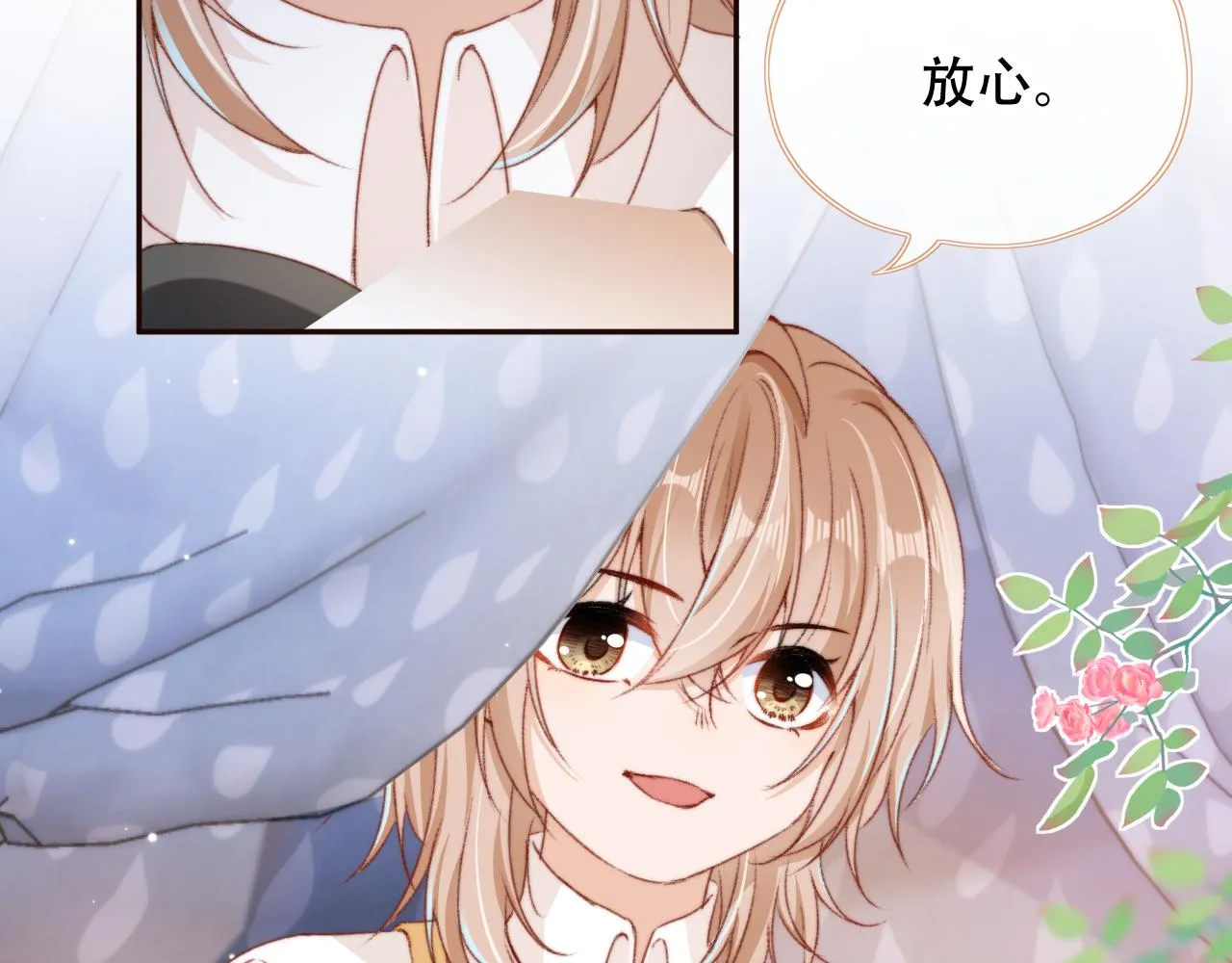 第28话姐姐要相亲？！ 第62页