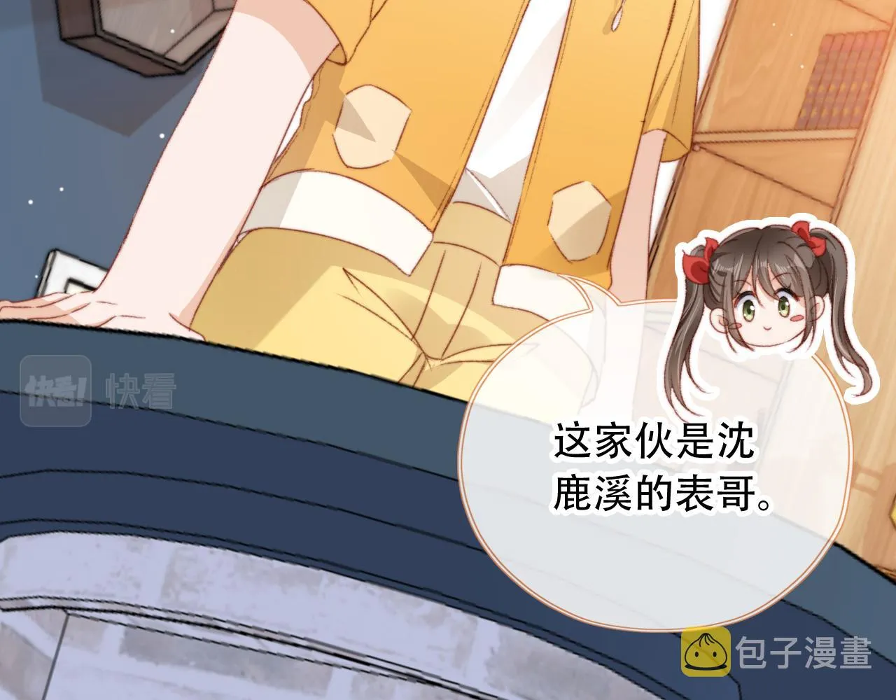 第28话姐姐要相亲？！ 第68页