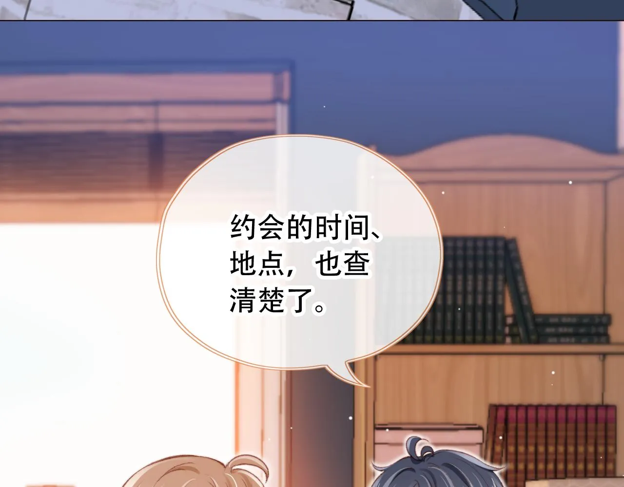 第28话姐姐要相亲？！ 第69页