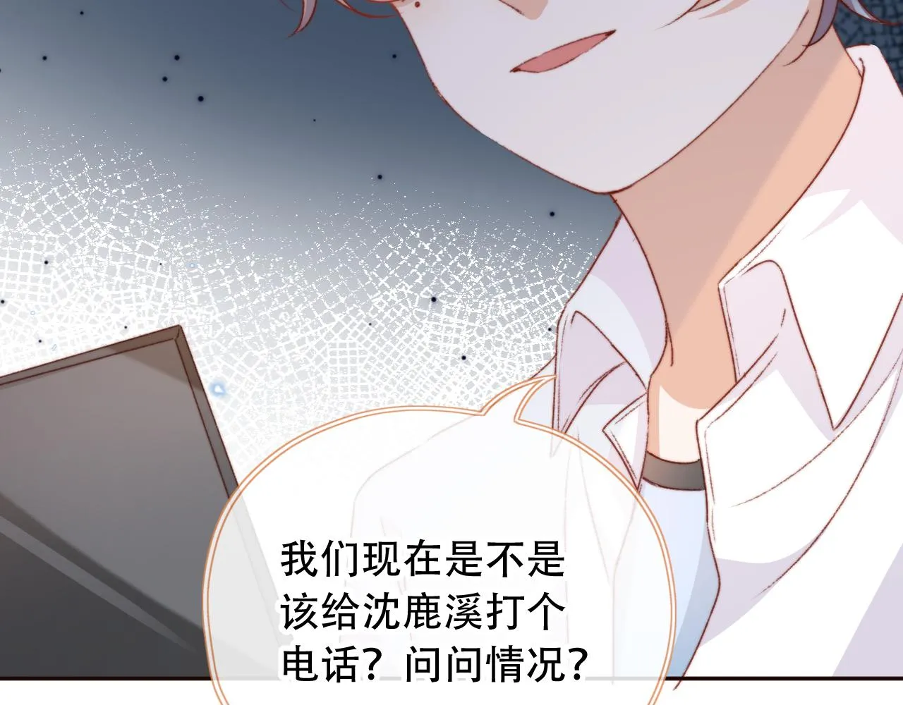 第28话姐姐要相亲？！ 第72页