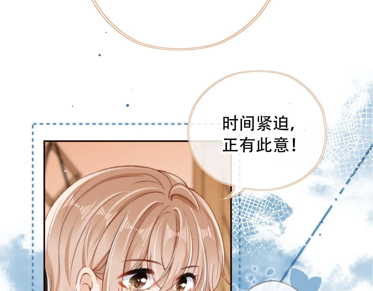 第28话姐姐要相亲？！ 第73页