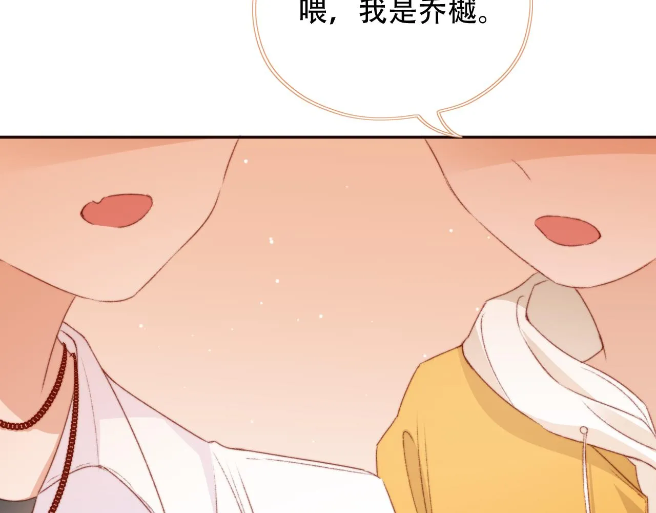 第28话姐姐要相亲？！ 第79页