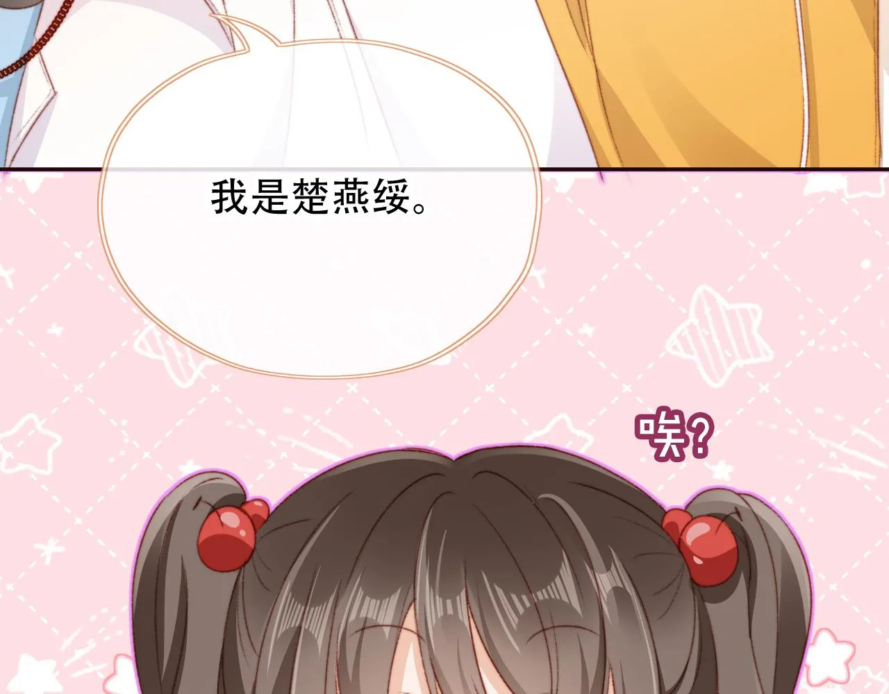 第28话姐姐要相亲？！ 第80页