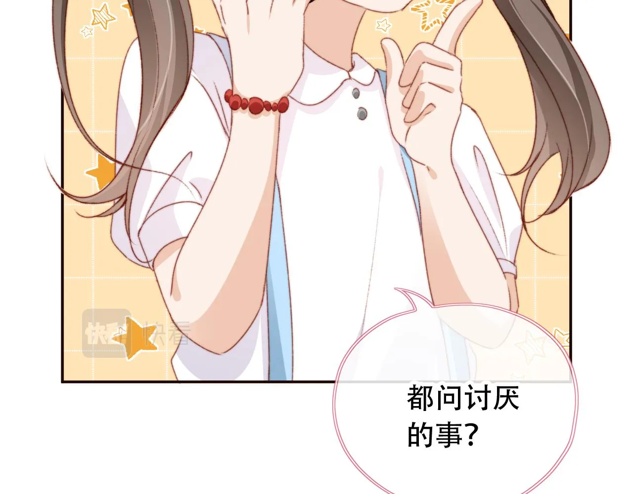 第28话姐姐要相亲？！ 第88页
