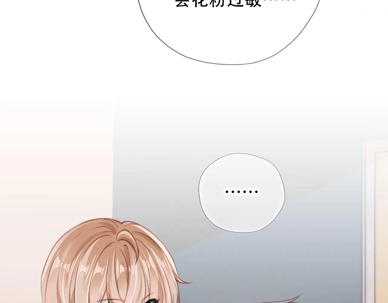 第28话姐姐要相亲？！ 第92页