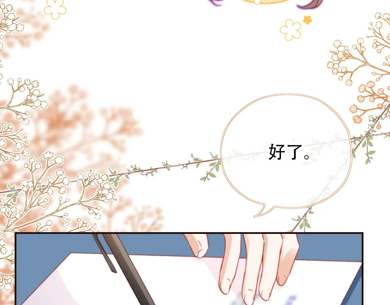 第28话姐姐要相亲？！ 第95页