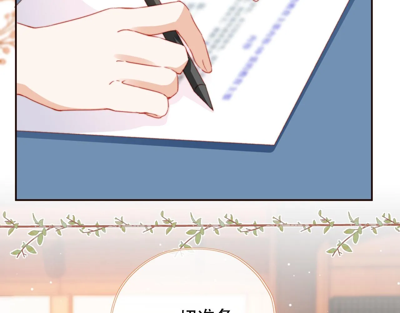 第28话姐姐要相亲？！ 第96页