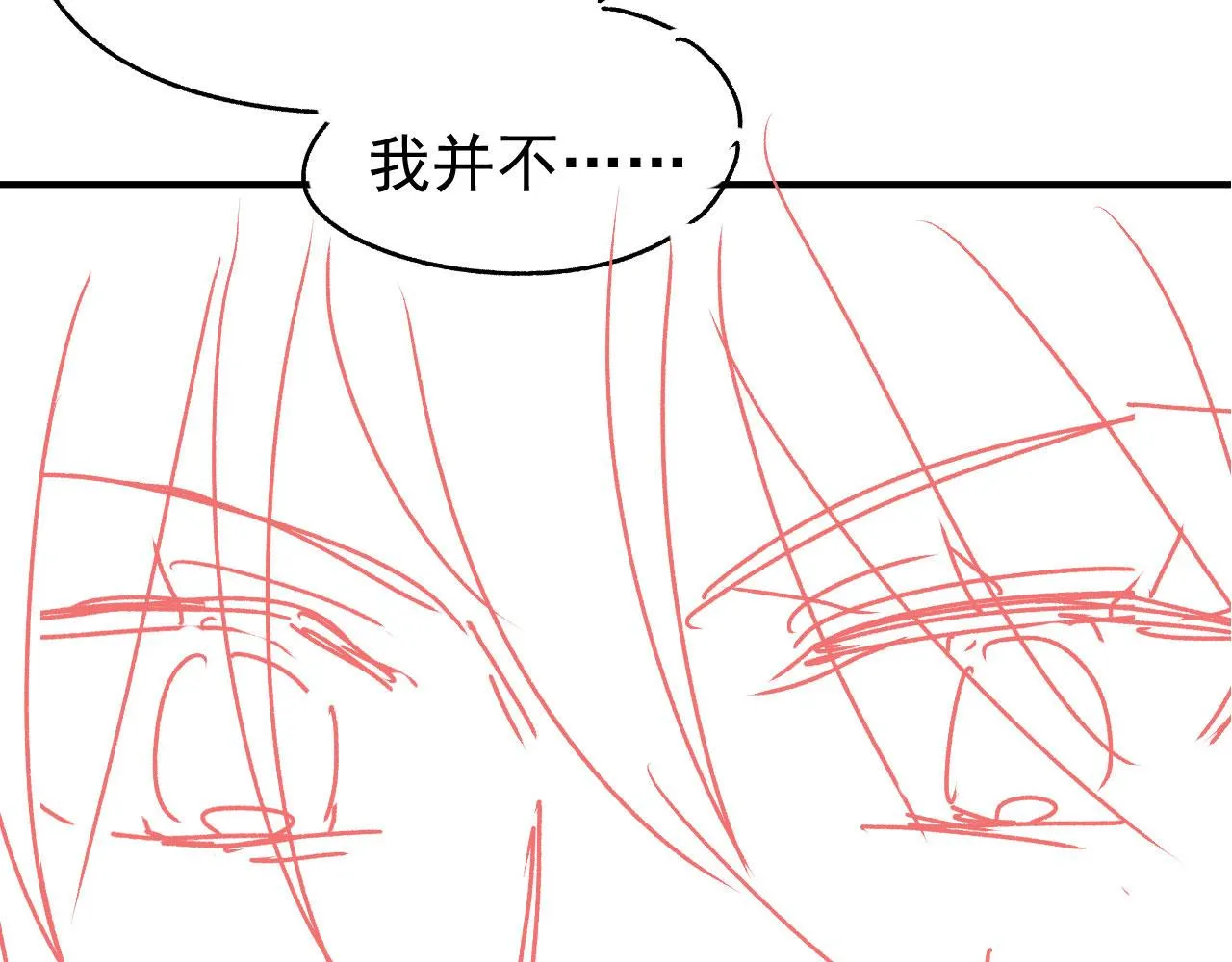 第28话姐姐要相亲？！ 第105页