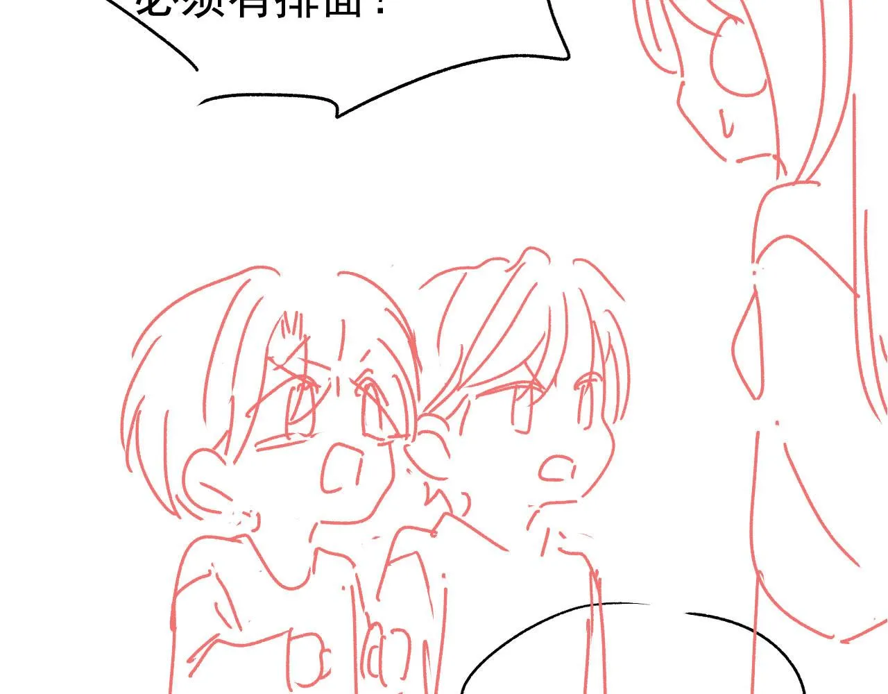 第28话姐姐要相亲？！ 第107页