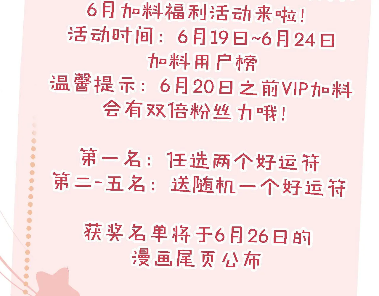第28话姐姐要相亲？！ 第114页