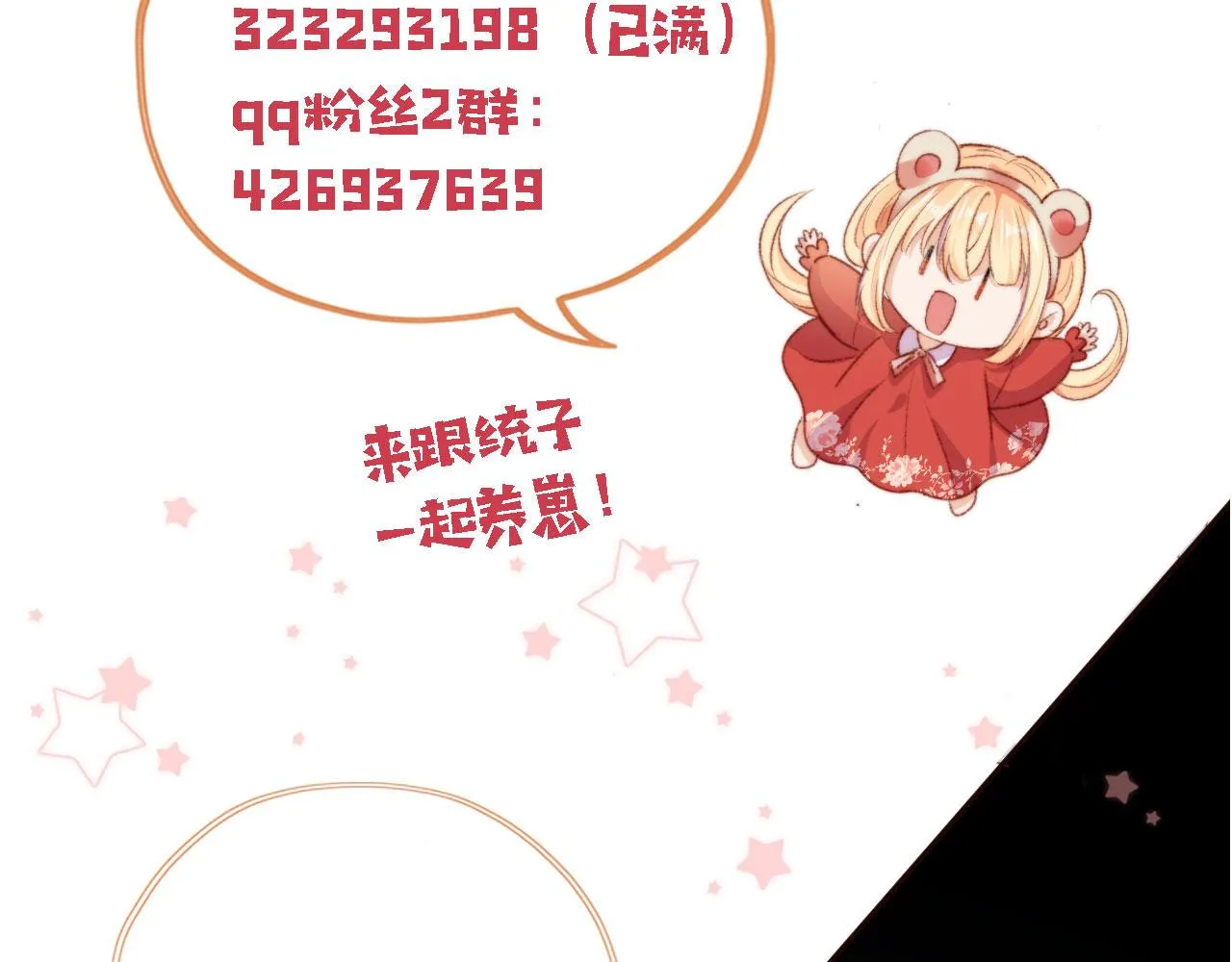 第28话姐姐要相亲？！ 第117页