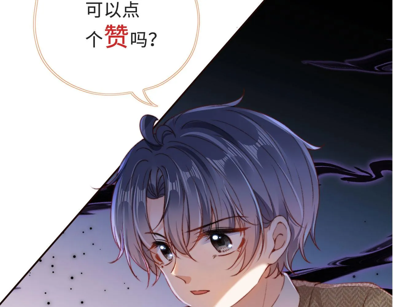 第28话姐姐要相亲？！ 第118页