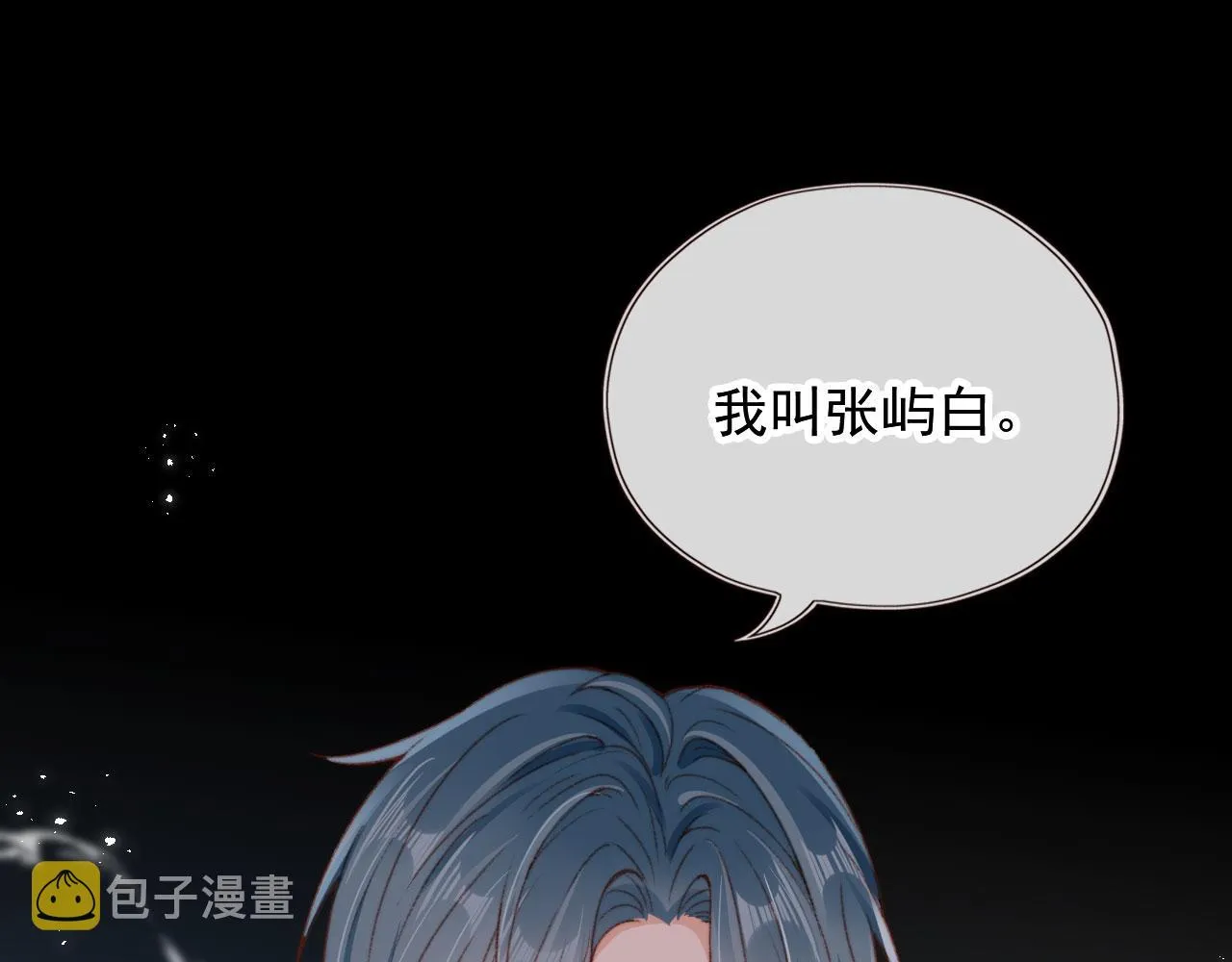 第42话一起上吧！ 第5页