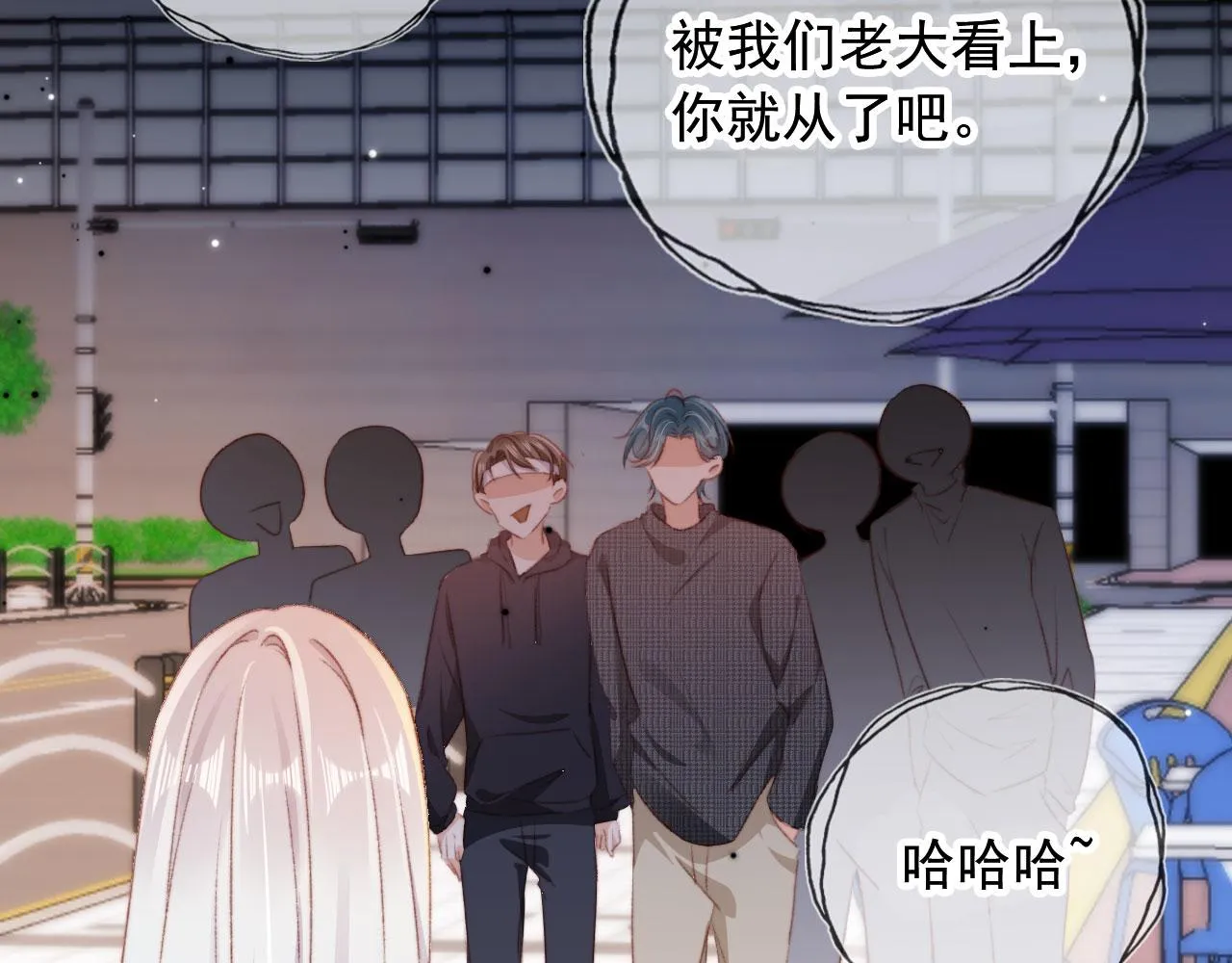 第42话一起上吧！ 第8页