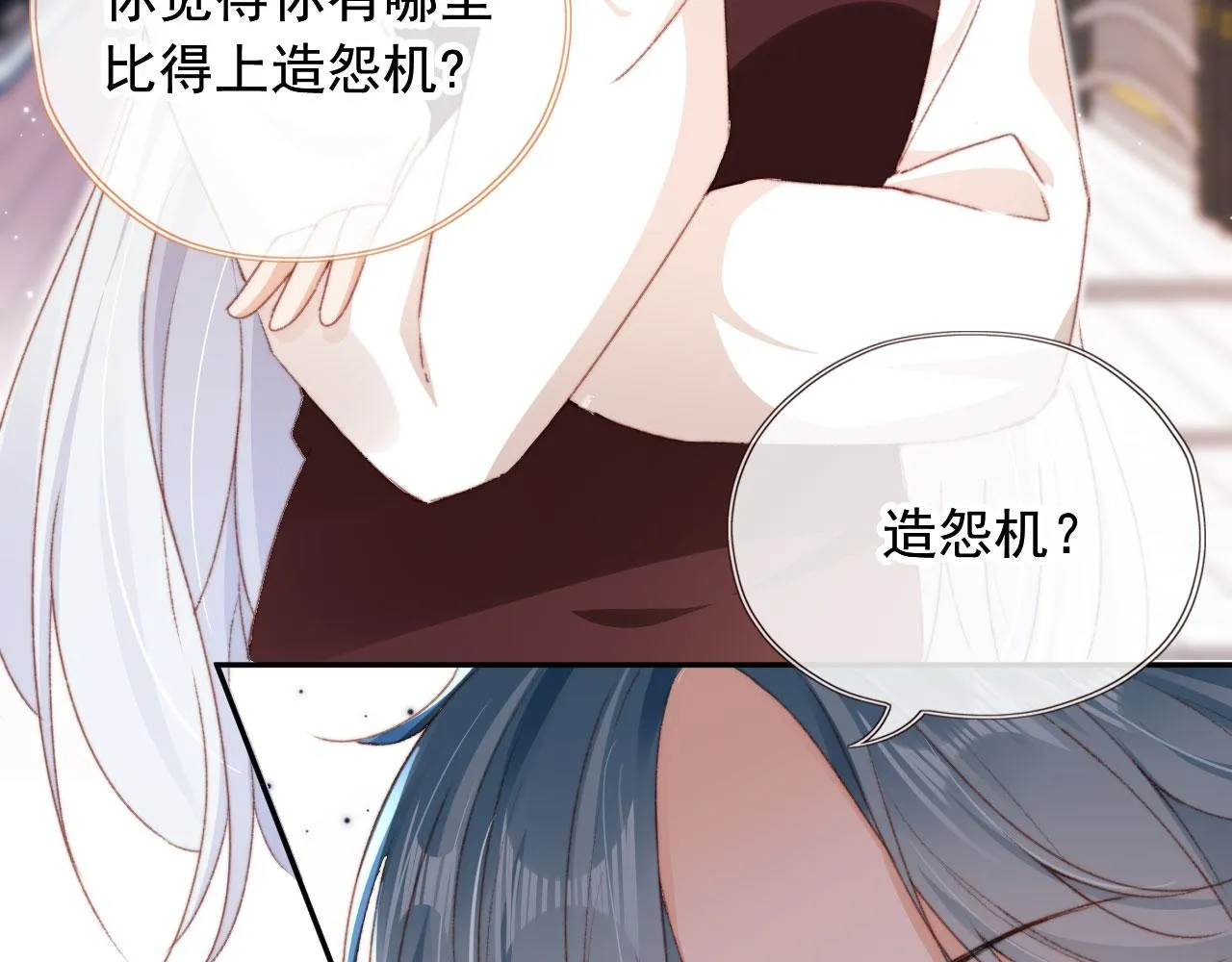 第42话一起上吧！ 第11页