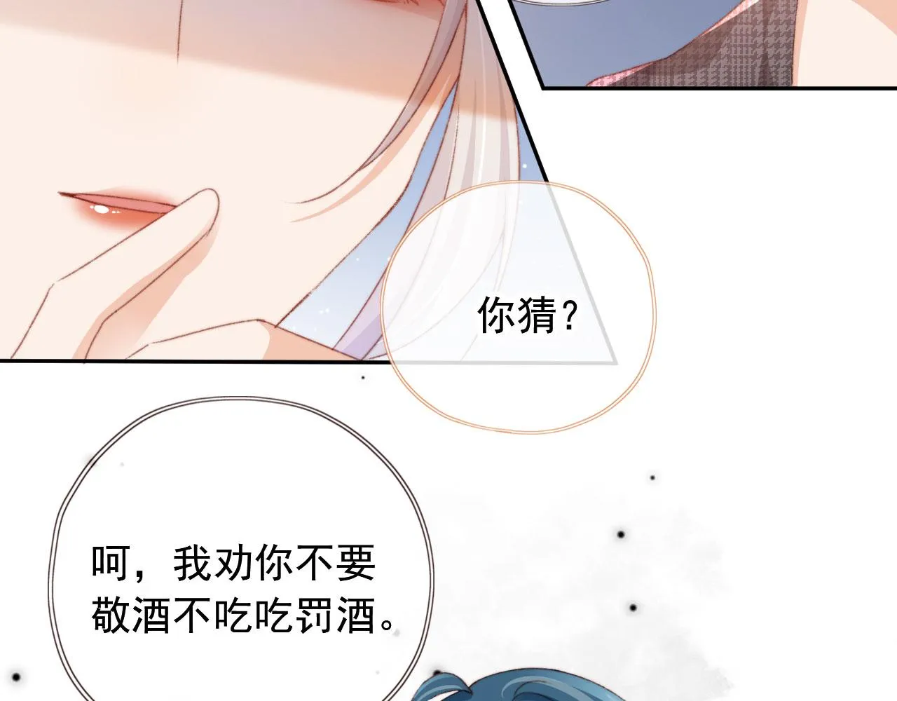 第42话一起上吧！ 第13页