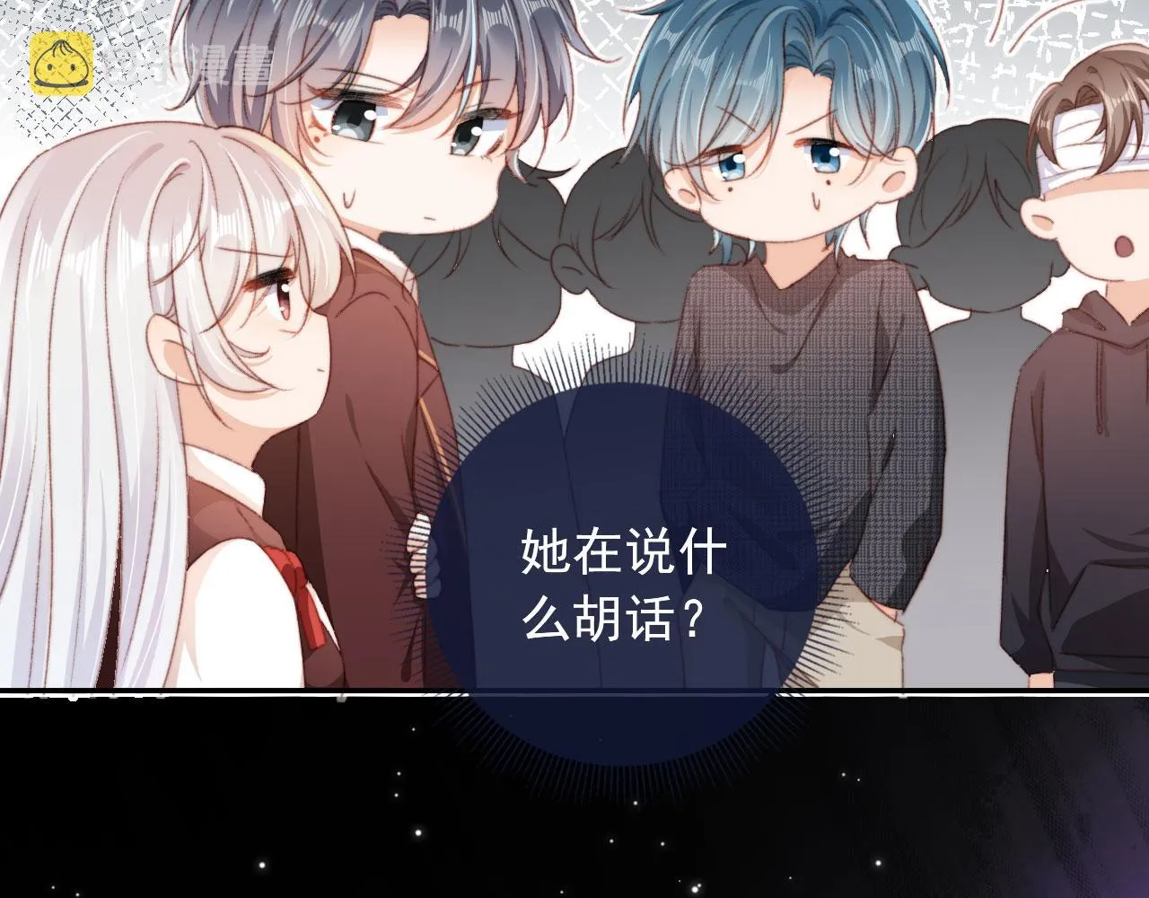 第42话一起上吧！ 第31页