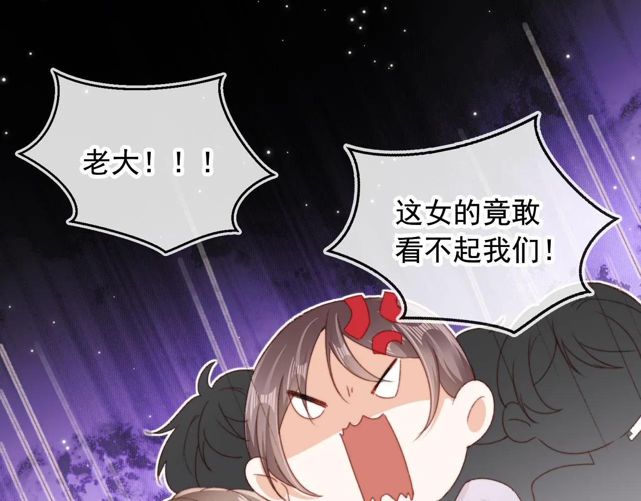 第42话一起上吧！ 第32页