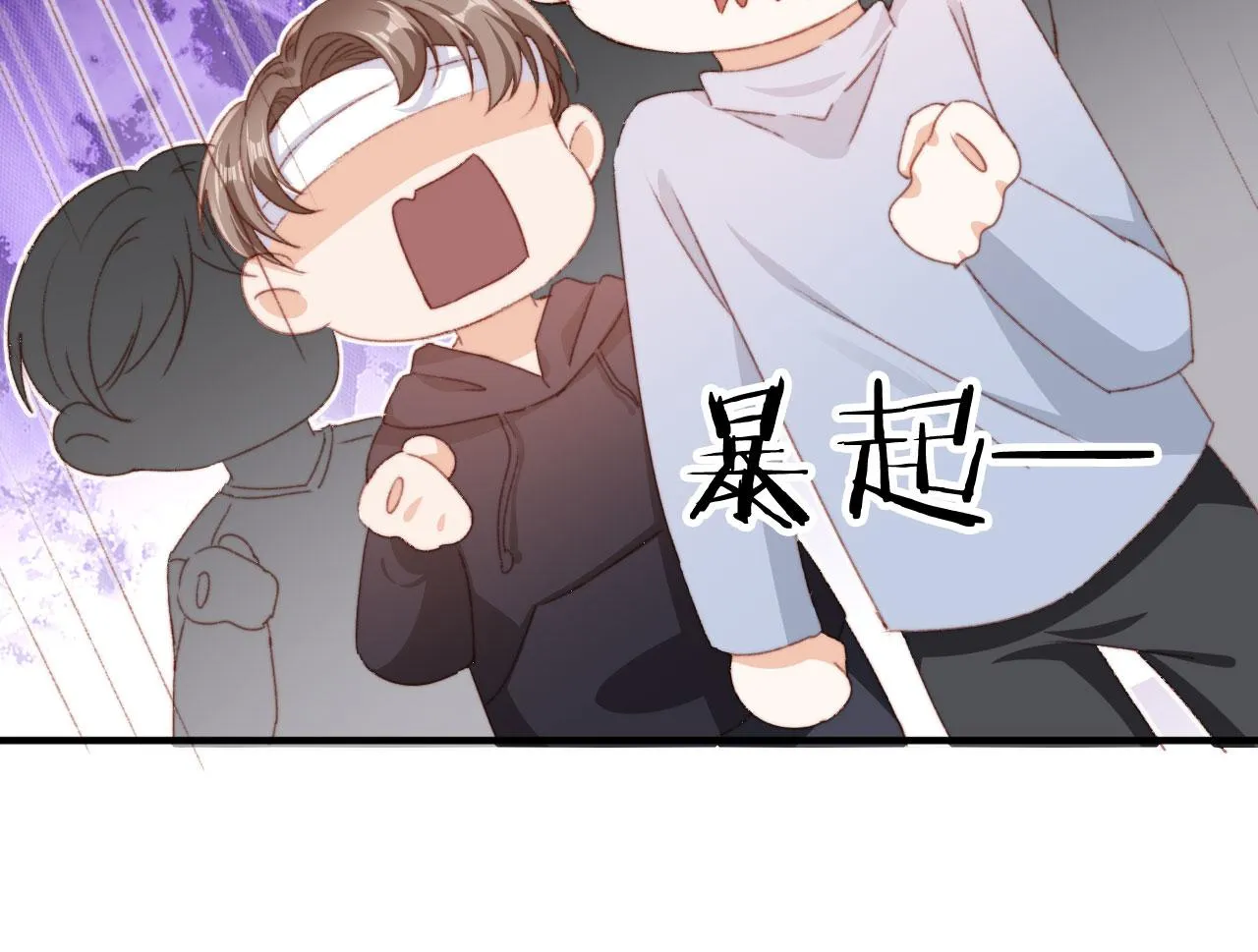 第42话一起上吧！ 第33页