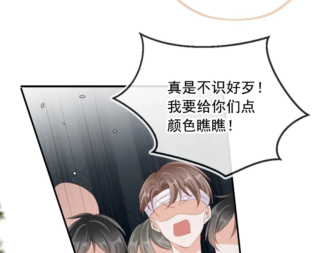 第42话一起上吧！ 第36页
