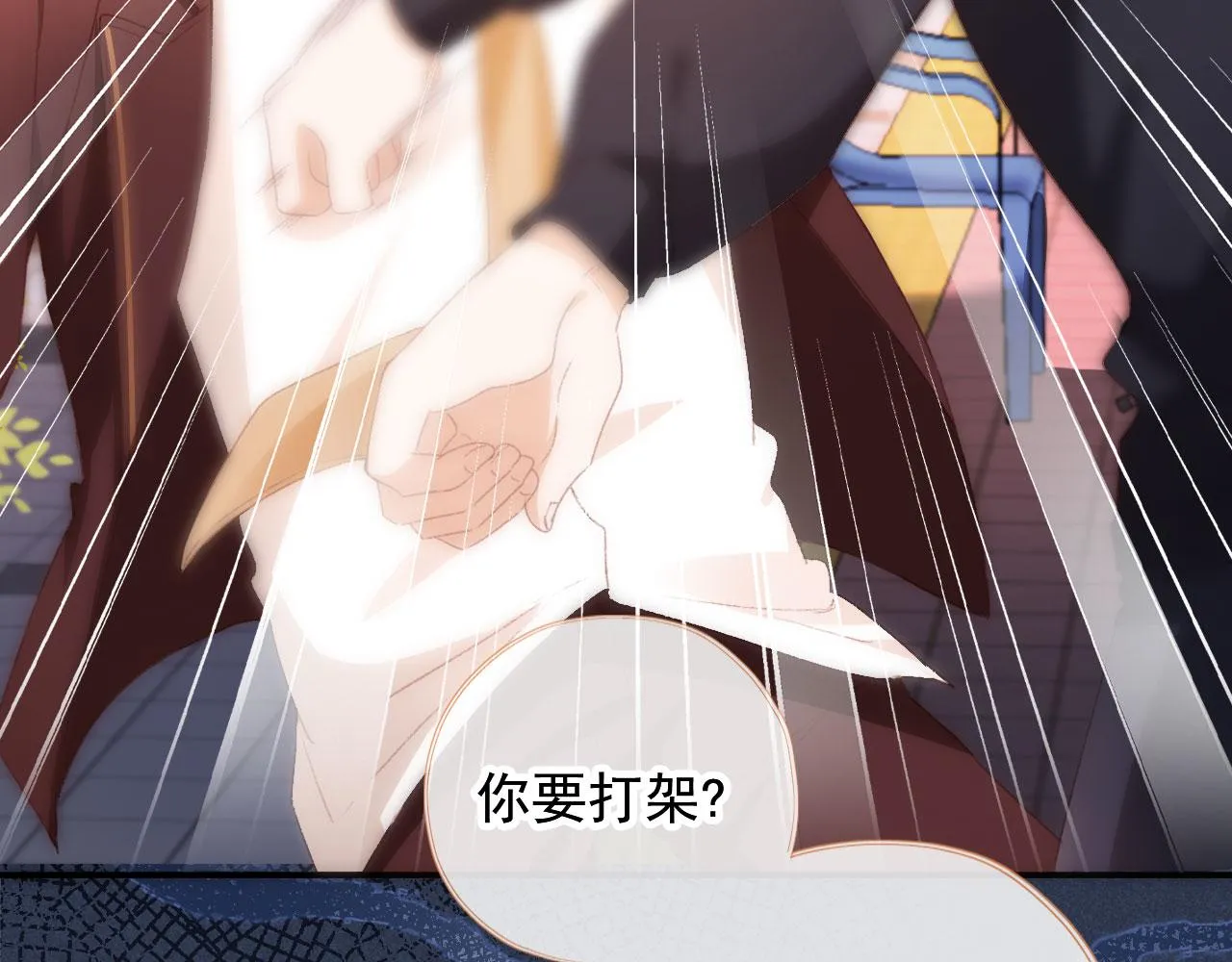 第42话一起上吧！ 第40页