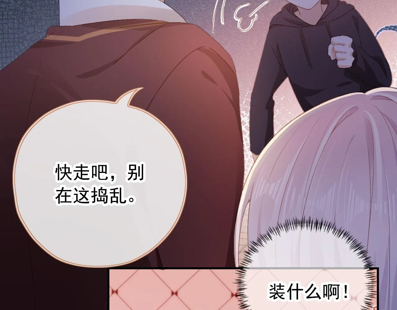 第42话一起上吧！ 第42页