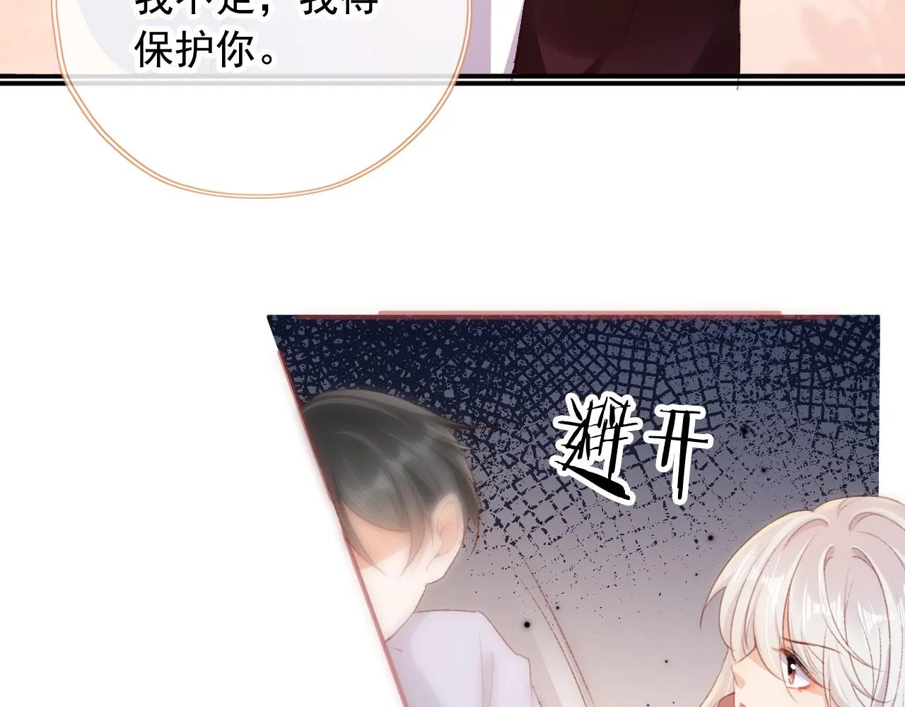 第42话一起上吧！ 第51页