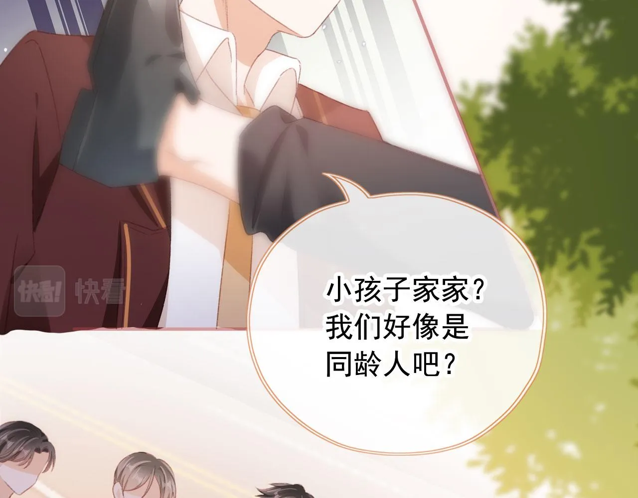 第42话一起上吧！ 第53页