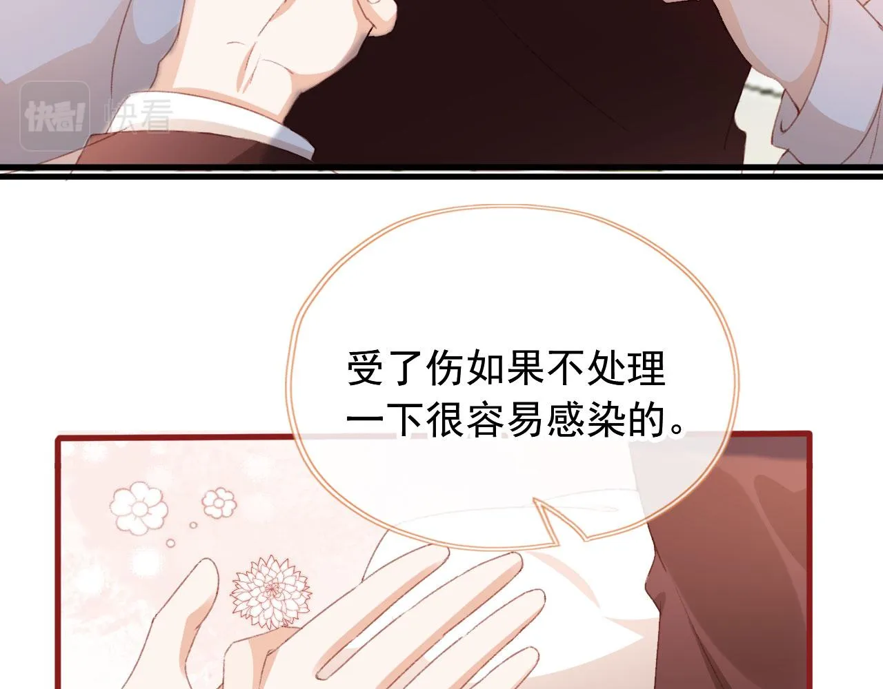 第42话一起上吧！ 第73页